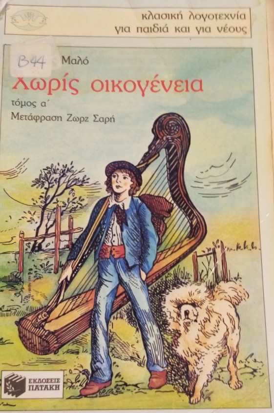 Μη διαθέσιμο εξώφυλλο