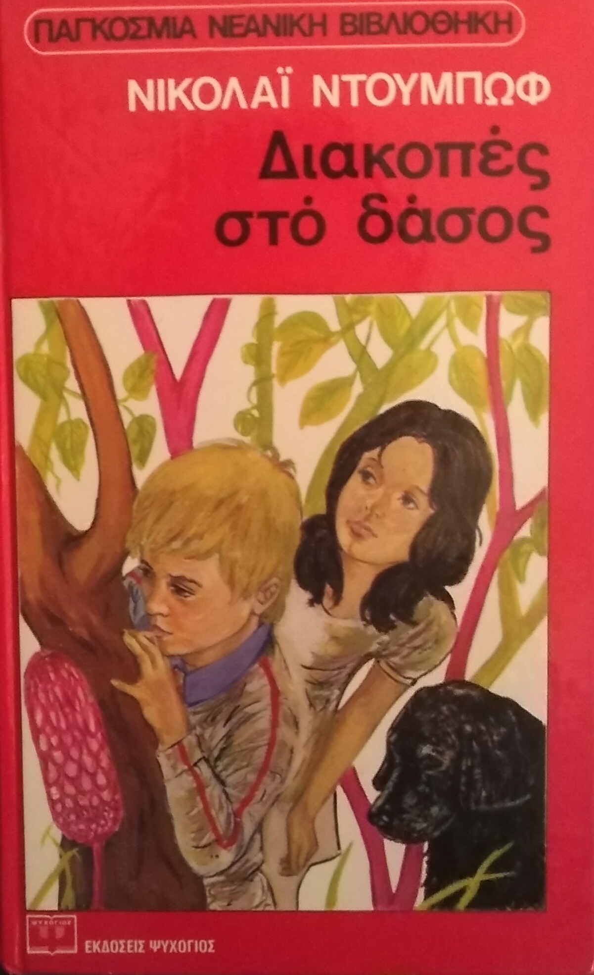 Μη διαθέσιμο εξώφυλλο