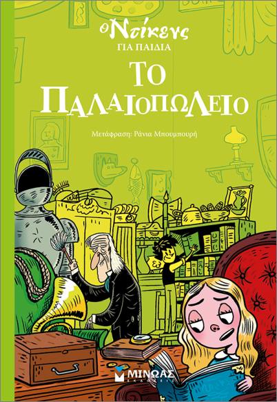 Μη διαθέσιμο εξώφυλλο