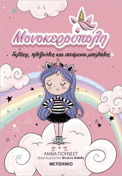 Μη διαθέσιμο εξώφυλλο