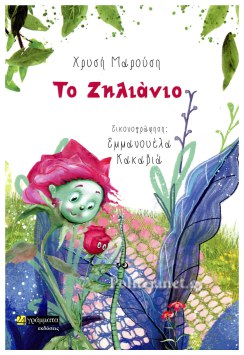 Μη διαθέσιμο εξώφυλλο