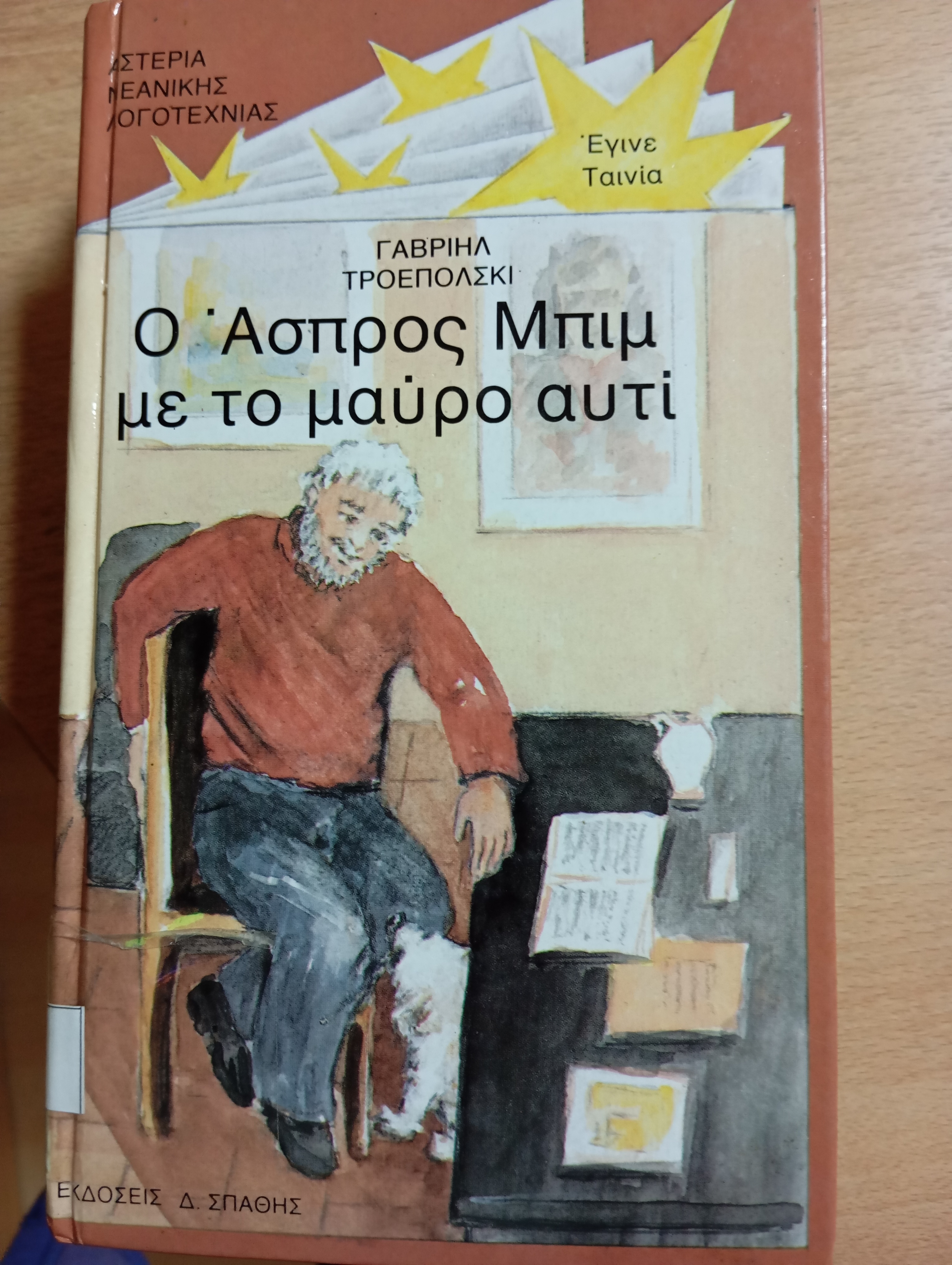 Μη διαθέσιμο εξώφυλλο