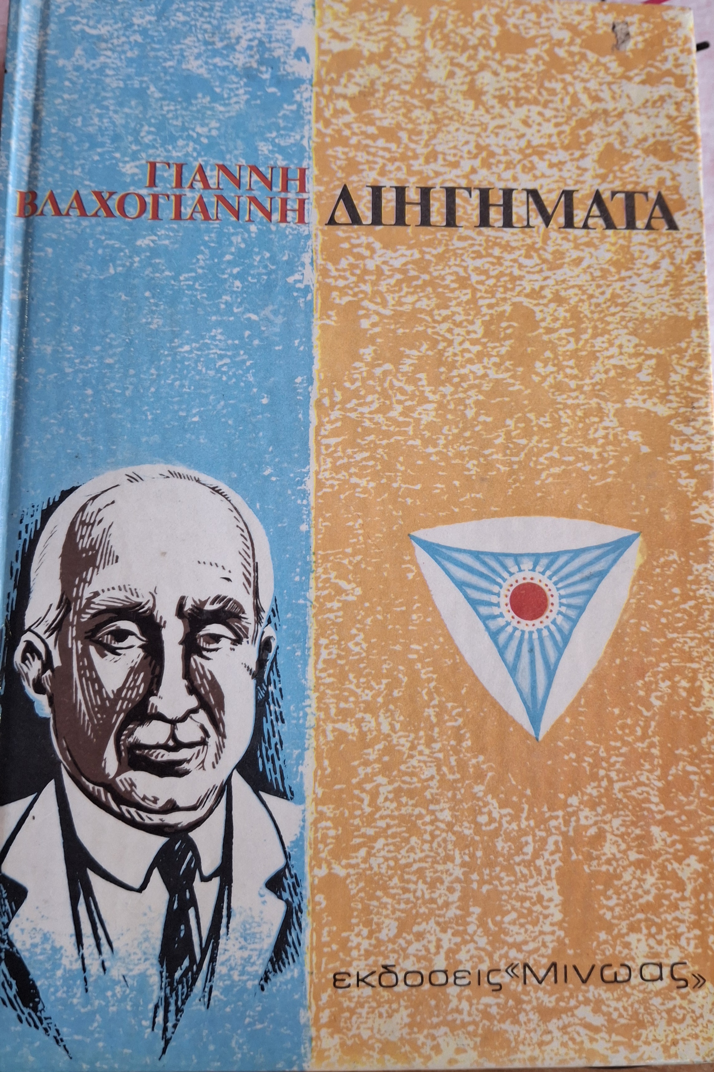 Μη διαθέσιμο εξώφυλλο