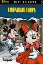 Μη διαθέσιμο εξώφυλλο