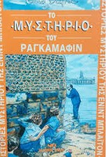 Μη διαθέσιμο εξώφυλλο