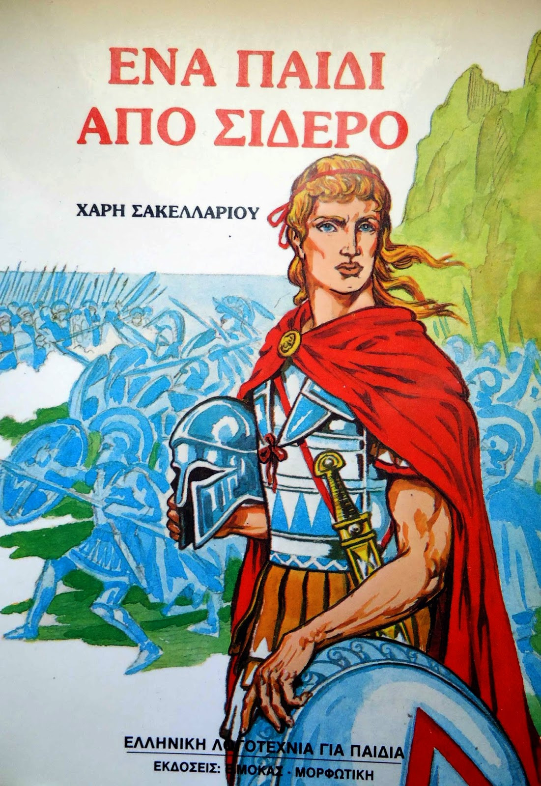 Μη διαθέσιμο εξώφυλλο