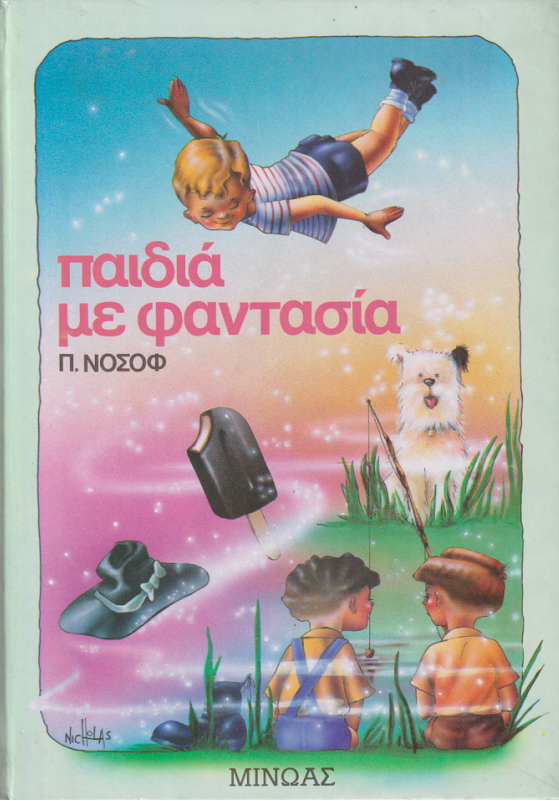 Μη διαθέσιμο εξώφυλλο