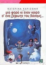 Μη διαθέσιμο εξώφυλλο