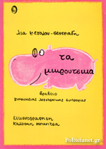 Μη διαθέσιμο εξώφυλλο