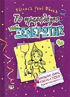 Μη διαθέσιμο εξώφυλλο